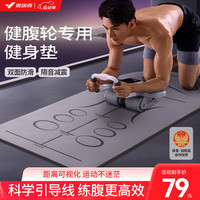 麦瑞克（MERACH）健腹轮垫跪垫腹肌轮体位垫垫子防滑 健腹轮垫