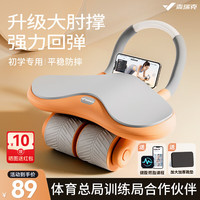麦瑞克（MERACH）健腹轮自动回弹三轮卷腹轮运动家用器材瘦肚腹肌轮 升级三轮-活力橙