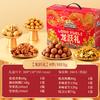 三只松鼠 坚果零食礼盒装 1080g