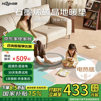 环鼎智能定时速热石墨烯地暖垫电热地垫加热地垫200*100cm家用 几何【100*200cm】