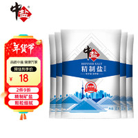 中盐 精制盐500g*5中盐出品