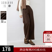 三彩2024冬季新款松紧高腰休闲长裤直筒阔腿裤松弛宽松垂感裤子女  170/76A/