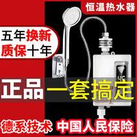 德国技术即热式电热水器家用速热恒温卫生间出租房免储水洗澡机器