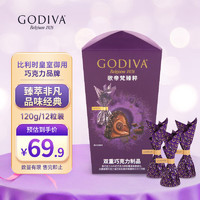 GODIVA 歌帝梵 臻粹榛子黑巧克力礼盒12颗办公室零食伴手礼