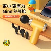 沄筱 小黄鸭筋膜枪迷你肌肉放松按摩器公司员工活动伴手礼