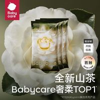 百亿补贴：babycare 山茶花苞新生儿纸尿裤尿不湿透气宝宝婴儿试用装薄款