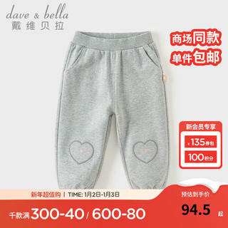 戴维贝拉 DAVE＆BELLA）儿童裤 浅灰色 120cm（身高110-120cm）