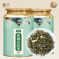 慕方 茉莉花茶 小白毫白雪芽飘雪浓香型茶叶礼盒装250g