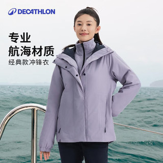 迪卡侬（DECATHLON）防风防水外套秋冬单层冲锋衣男女徒步登山保暖航海夹克男航海 男款-香槟灰-2024年新 2XL