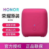 荣耀（HONOR）魔方音箱 无线蓝牙音响迷你家用收款提示免提通话 低音炮户外便携音箱手机车载播放器低音炮小钢炮 荣耀魔方音响红色