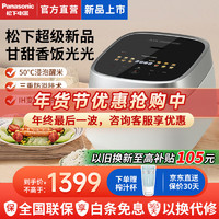 Panasonic 松下 SR-H10NJ-W 家用AI智能多功电饭煲 3L