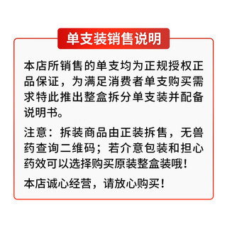 大宠爱120mg狗体内外驱虫滴剂10.1-20.0kg1支装