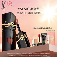 YVES SAINT LAURENT 圣罗兰 YSL圣罗兰黑管镜面唇釉610口红滋润显色新年礼物生日礼物女