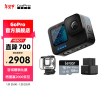 GoPro HERO11 Black运动相机 5.3K防水照像机 Vlog户外潜水骑行防抖运动相机 游泳潜水套装128G