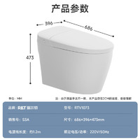 R&T 瑞尔特 智能马桶一体机家用带水箱脚感冲水座温调节无水压轻智能坐便器 S3A-泡沫盾（305/400坑距）