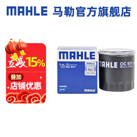 MAHLE 马勒 机滤机油滤芯 宝骏530/560/730 1.8