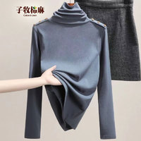 葛莱 子牧棉麻 女士德绒纽扣中高领长袖打底衫 0533