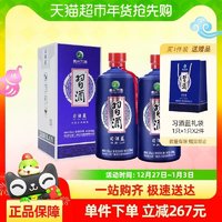 88VIP：XIJIU 习酒 蓝53度500ML×2瓶酱香型白酒宴请