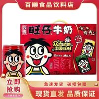 百亿补贴：Want Want 旺旺 旺仔牛奶 245ml*16罐 礼盒装