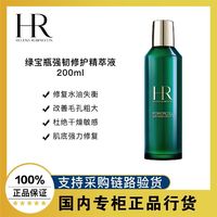 百亿补贴：HR赫莲娜绿宝瓶强韧修护精萃液200ml 新肌水爽肤水