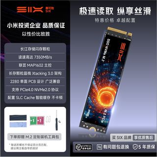 赛可驰固态硬盘X7400小米投资级SSD长存颗粒笔记本台式机适用