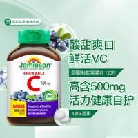 Jamieson 健美生 维生素C咀嚼片120片VC天然维C美*白淡斑儿童VC成人VC