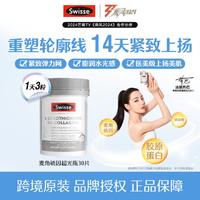 Swisse 斯维诗 麦角硫因口服玻尿酸肌肤水感超光瓶30粒