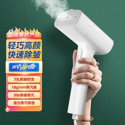 Midea 美的 YBJ10G1 手持挂烫机 象牙白