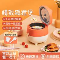 Midea 美的 MB-FB12X1-105B 电饭煲 1.2L 鲑鱼橙