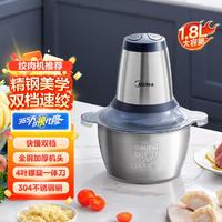 Midea 美的 多功能家用料理辅食绞肉机Easy235