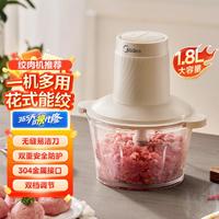 Midea 美的 家用1.8L双刀双层安全防护绞菜绞馅绞肉机机MJ-JC12B