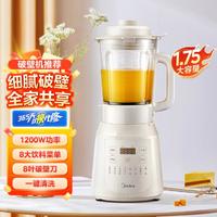 Midea 美的 1.75L多功能家用辅食料理机破壁机40T40