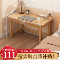 半隅雅居实木书桌学习桌家用卧室写字桌电脑桌台式办公桌工作台实木桌 【全实木】原木色80*40*75 自行组装