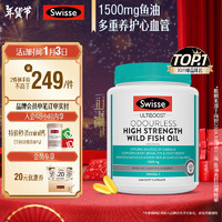 Swisse 斯维诗 omega-3 1500mg 无腥味高浓度野生鱼油胶囊 400粒