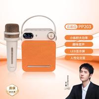 EDIFIER 漫步者 PP203手提蓝牙音箱 无线麦克风套装 户外唱歌直播便携音响