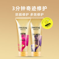 PANTENE 潘婷 3分钟奇迹奢护精华霜 多效损伤修护型 150ml*3