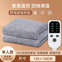 长城电热毯双人双控家用单人宿舍电褥子防水不漏电2米美容床 长毛绒-轻奢灰【1.2*1.5】智能定时