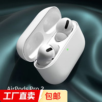 苹果耳机Air Pods Pro2/Pro保护套Air Pods 1/2防尘防摔防滑防指纹液态软硅胶可充电保护壳 AirpodsPro2丨硅胶耳机套