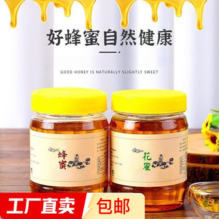 蜂蜜自然成熟原蜜农家自产蜂蜜冲饮瓶装蜂蜜 百花蜂蜜 500g*1瓶