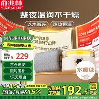 俞兆林双人智能恒温自动断电水循环水暖毯水暖电热毯电褥子除螨1.8*2.0m