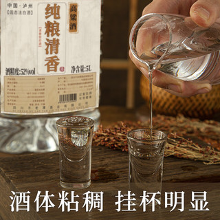 不老潭粮食酒 桶装高度白酒清香型散装高粱酒  52度纯粮清香5L