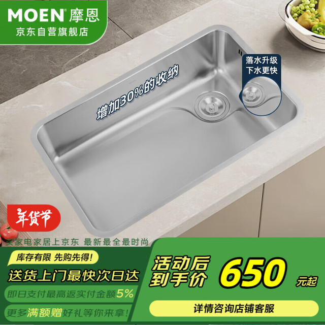 MOEN 摩恩 水槽大单槽 洗菜盆一体盆 厨房水槽 304不锈钢水槽洗碗槽整套