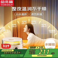 俞兆林单人自动断电水循环家用水暖电热毯水暖毯电褥子180*120cm