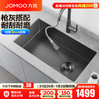 JOMOO 九牧 厨房水槽304不锈钢手工水槽洗菜盆一体盆台下水池洗碗池枪灰 (单槽)78*45(含抽拉龙头)