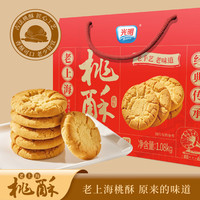 光明(Brilliant)桃酥休闲零食中式糕点饼干下午茶点心小吃年货送礼礼盒