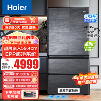 Haier 海尔 冰箱法式多门薄零嵌入式483升四开门一级能效风冷无霜节能家用电冰箱 底部散热