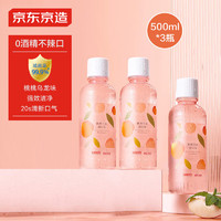 京东京造 桃桃乌龙漱口水 500ml