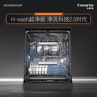 Casarte/卡萨帝16套大容量变频H20Pro嵌入式洗碗机H型双面喷淋 CWY16-S46HGU1 16套 曜石黑