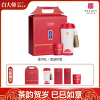 白大师茶叶白茶2020年罗汉果白茶龙珠99g闷茶杯宫迎珍茗礼盒装源头直发