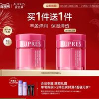 88VIP：AUPRES 欧珀莱 均衡保湿柔肤乳霜 50g买一送一送同款